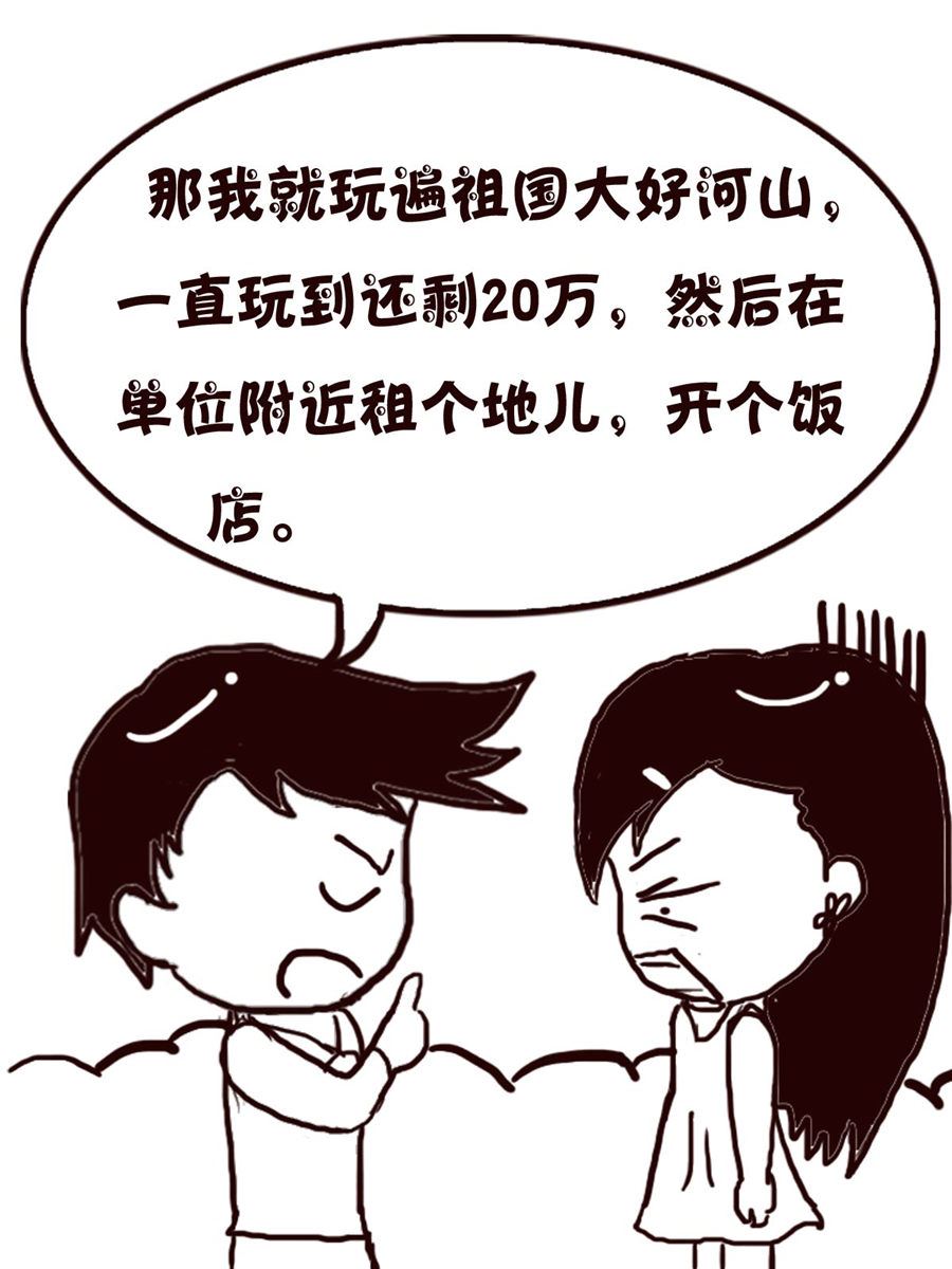 轻松一刻 第34集-第34话