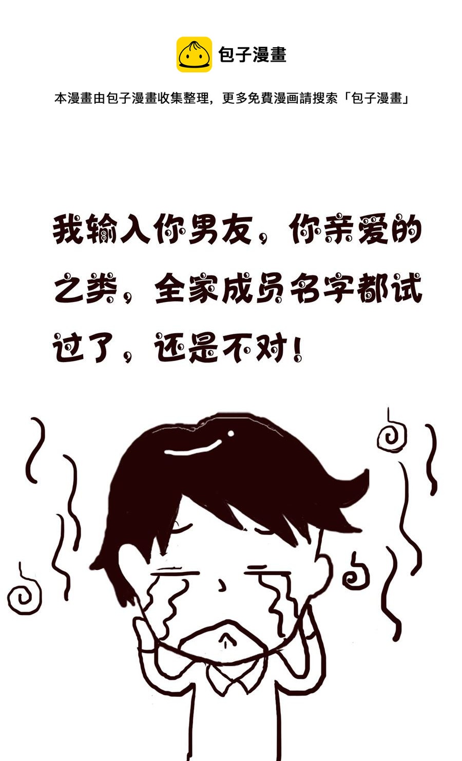 轻松一刻 第34集-第34话