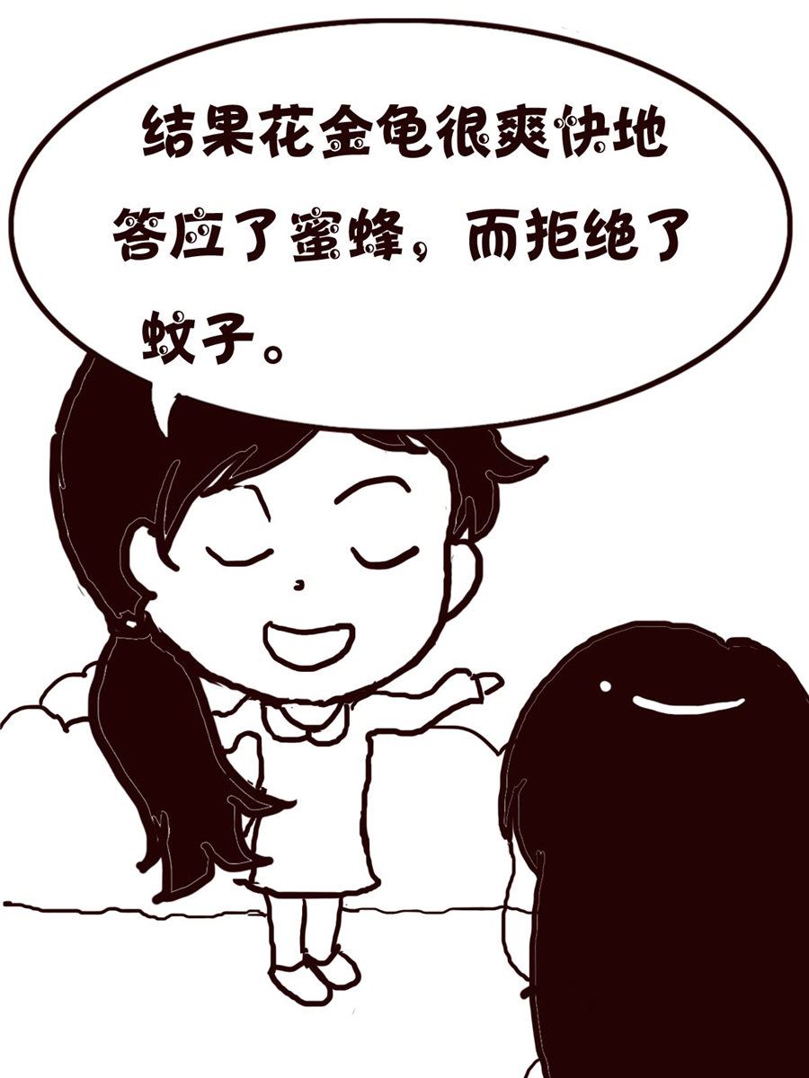 轻松一刻 第36集-第36话