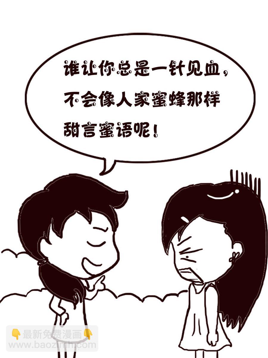 轻松一刻 第36集-第36话