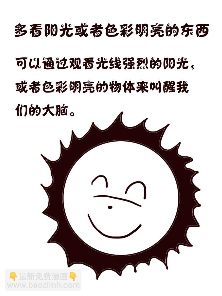 轻松一刻 第36集-第36话