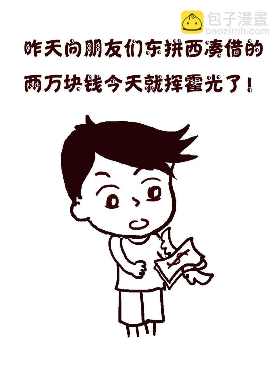 轻松一刻 第36集-第36话