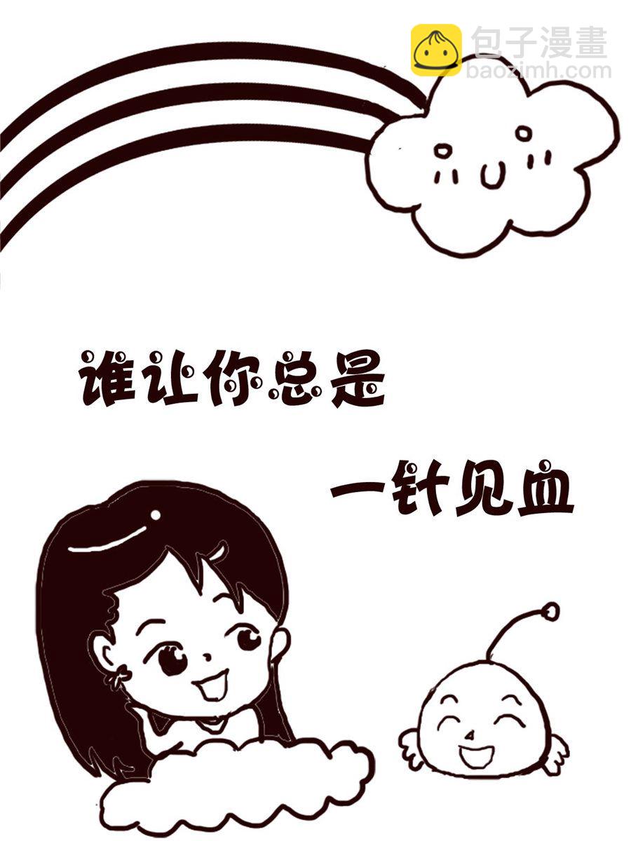 轻松一刻 第36集-第36话