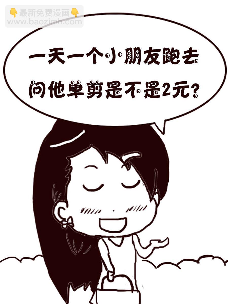 轻松一刻 第38集-第38话