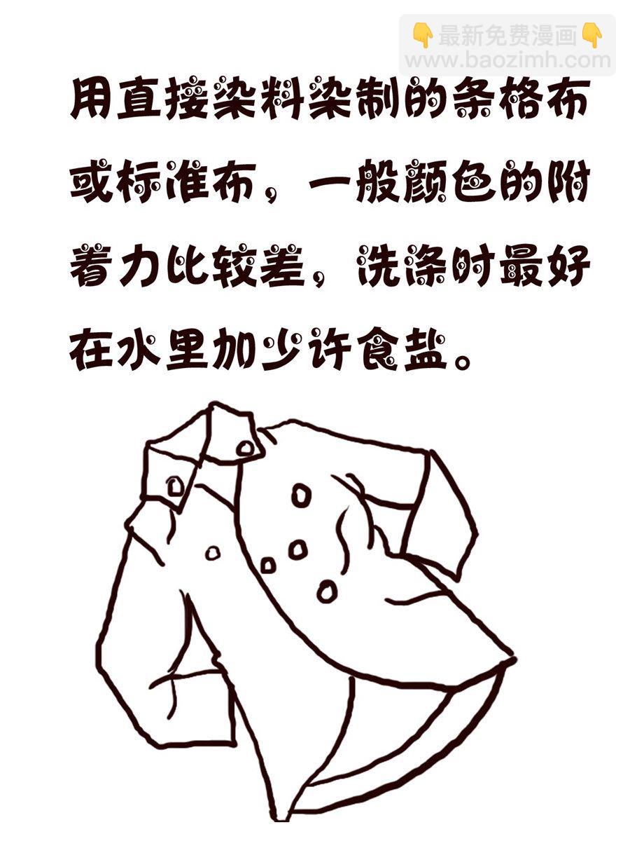 轻松一刻 第38集-第38话