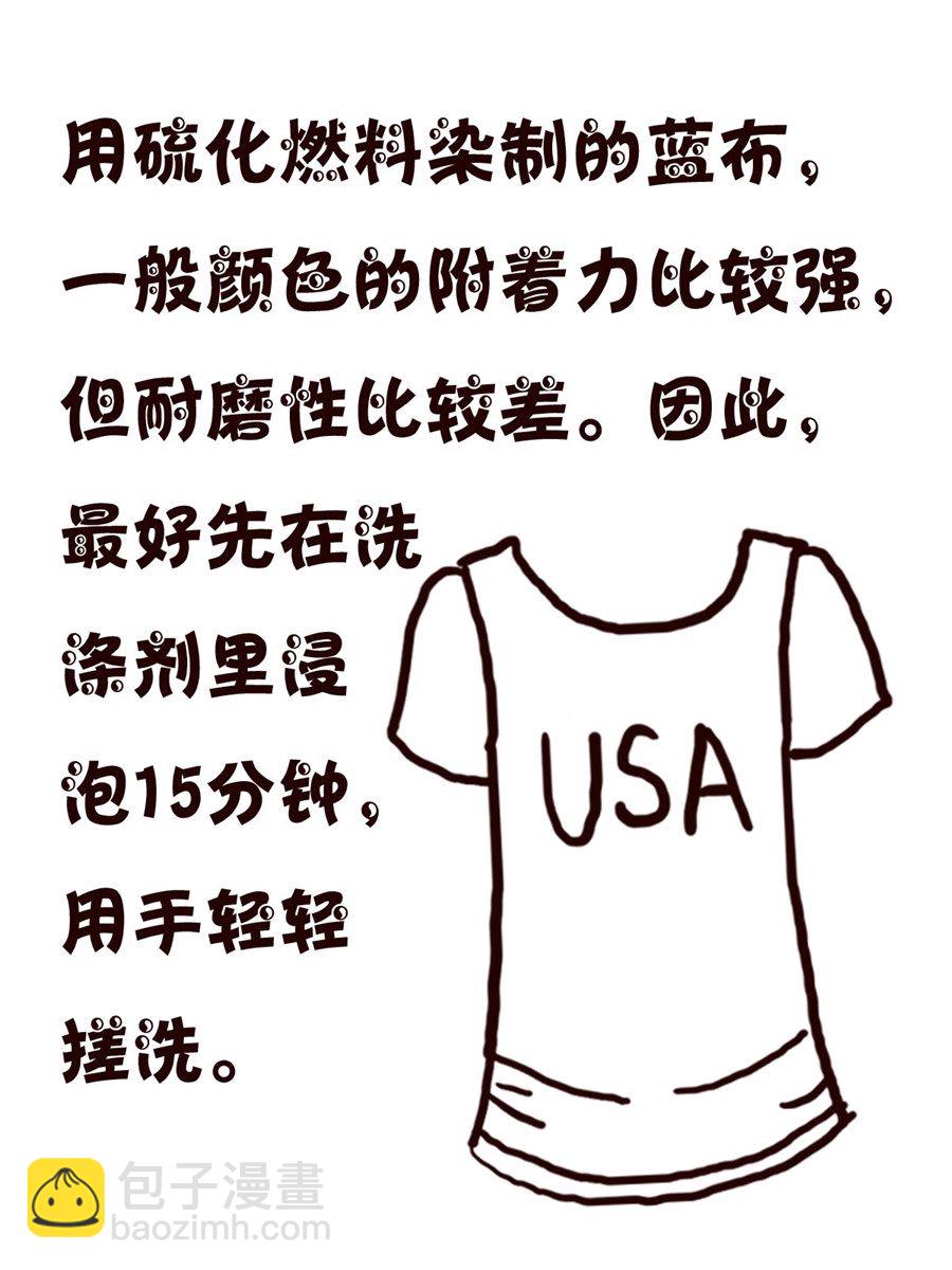 轻松一刻 第38集-第38话