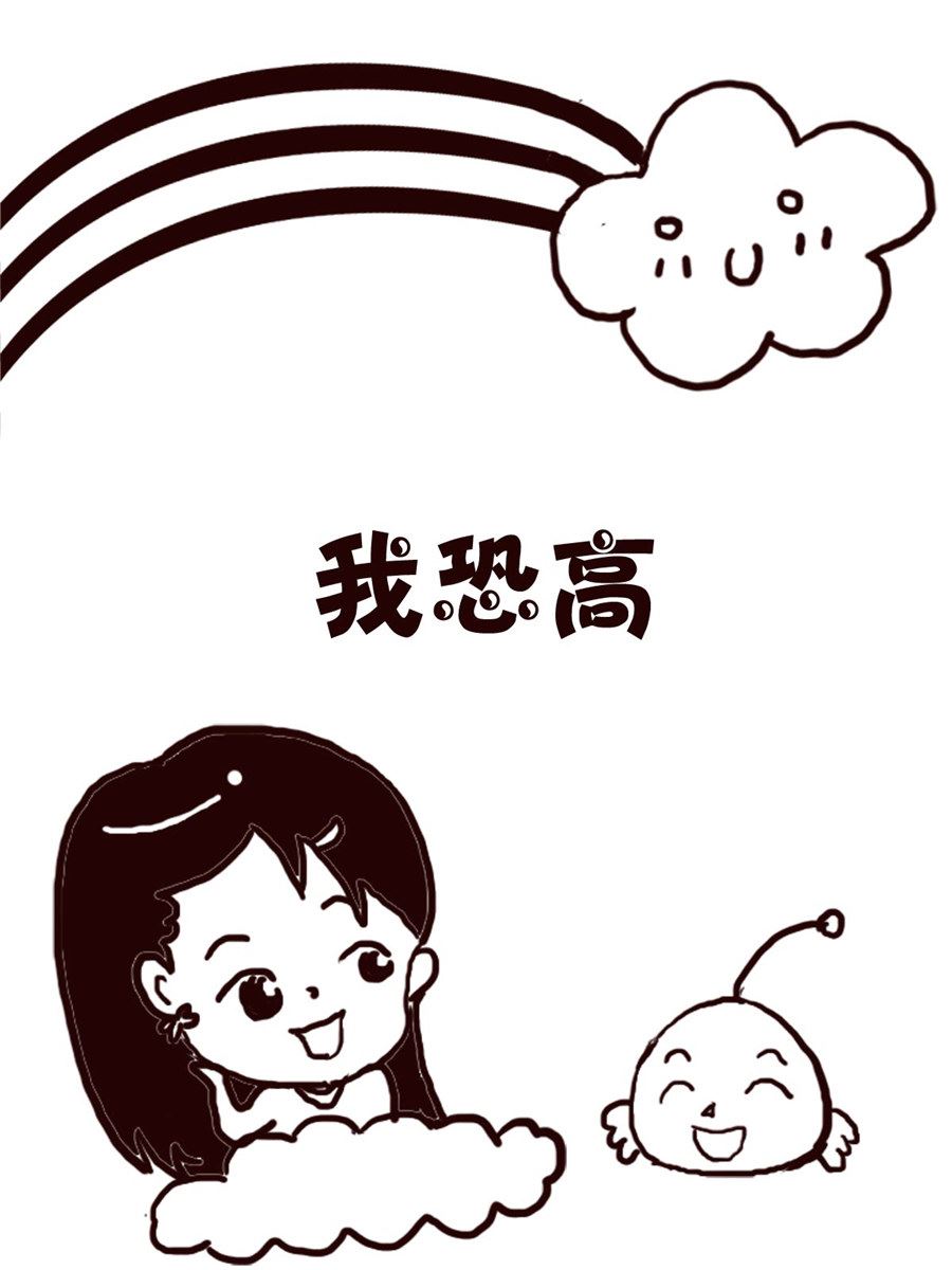 轻松一刻 第38集-第38话