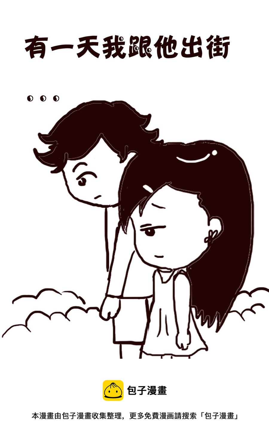 轻松一刻 第38集-第38话