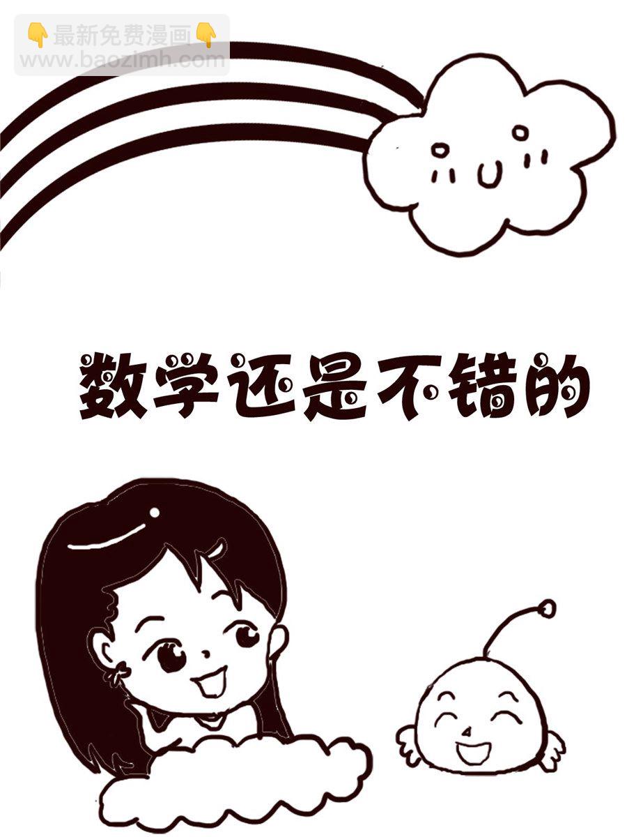 轻松一刻 第38集-第38话