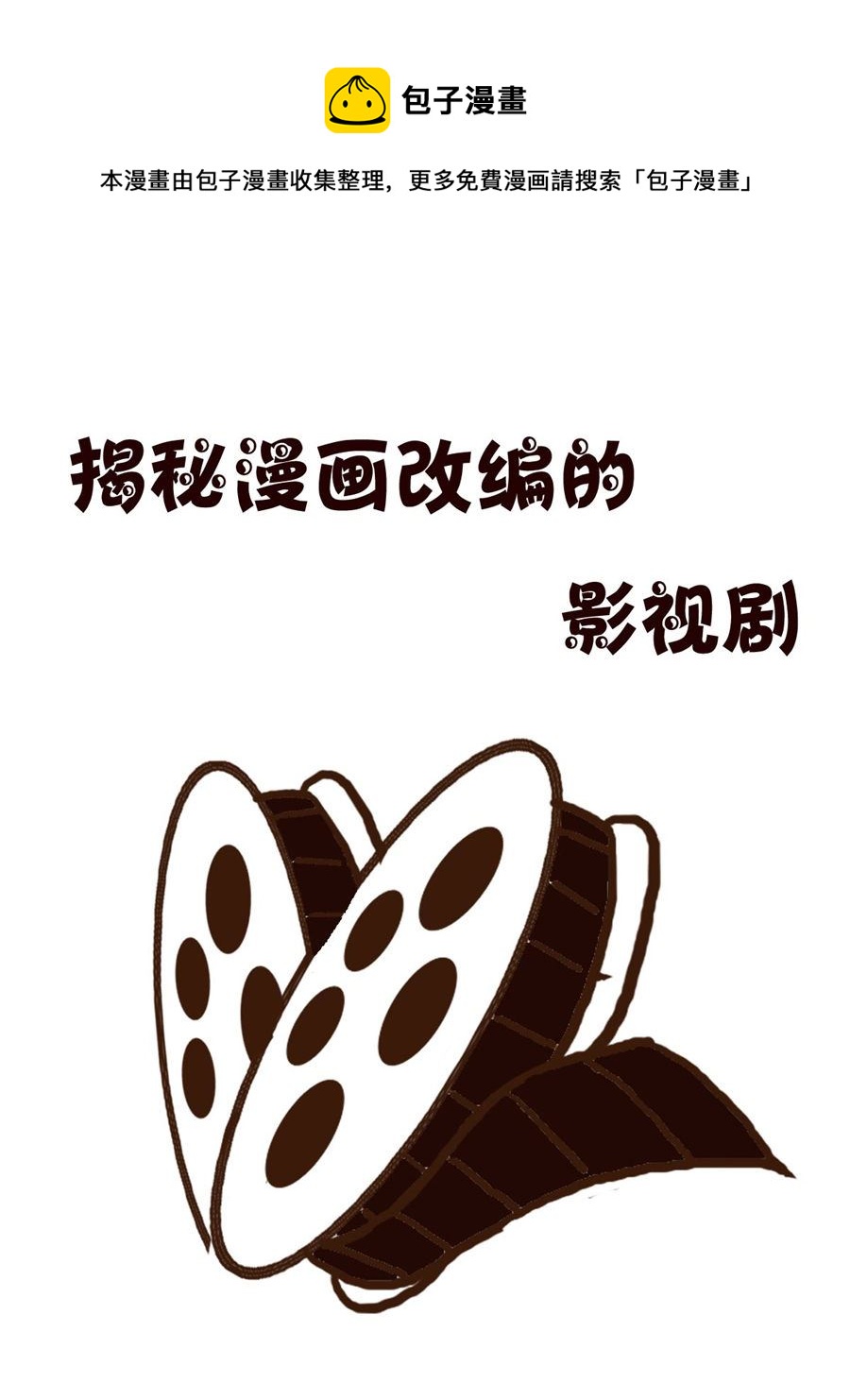 轻松一刻 第40集-第40话