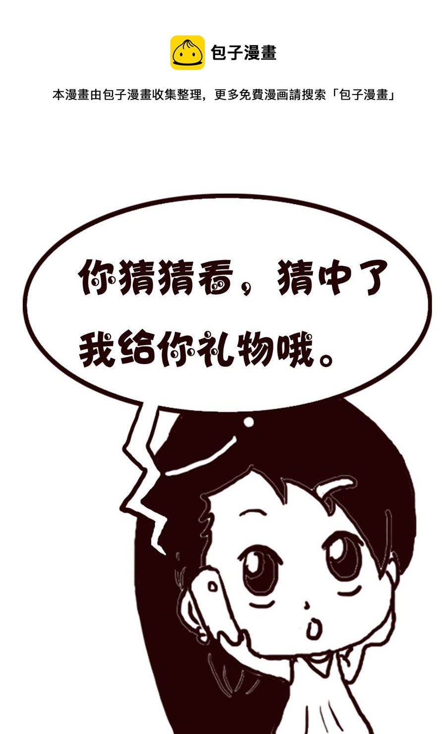 轻松一刻 第40集-第40话