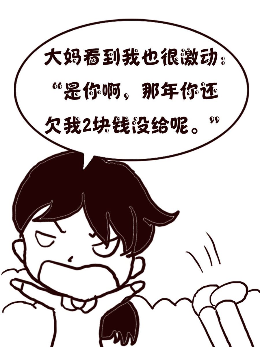 轻松一刻 第42集-第42话