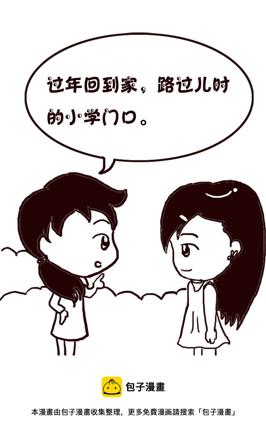 轻松一刻 第42集-第42话