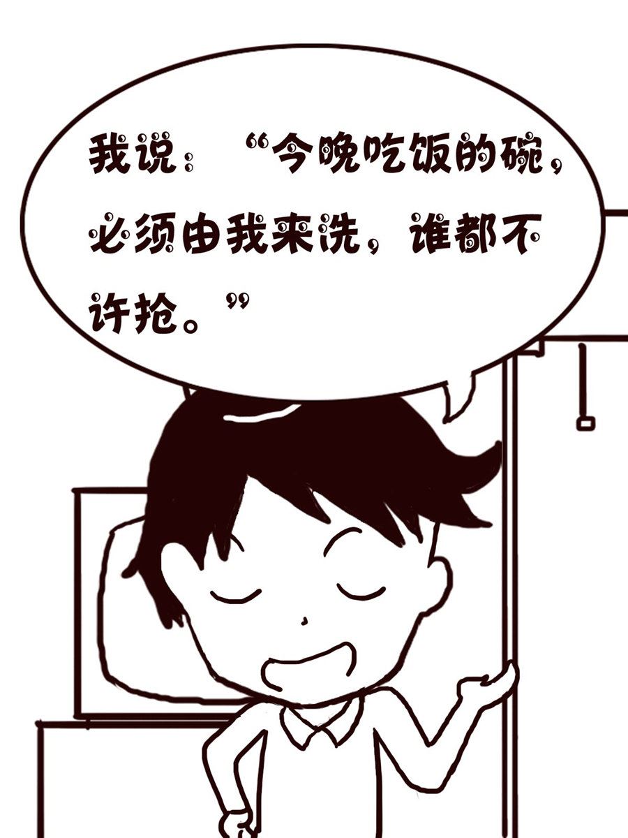 轻松一刻 第44集-第44话