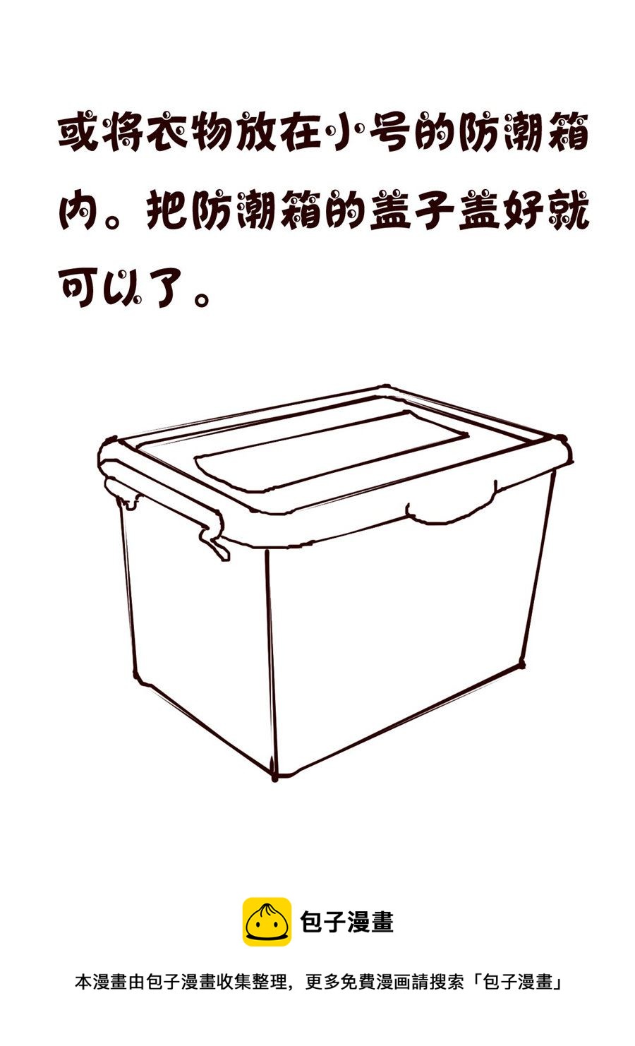 轻松一刻 第44集-第44话