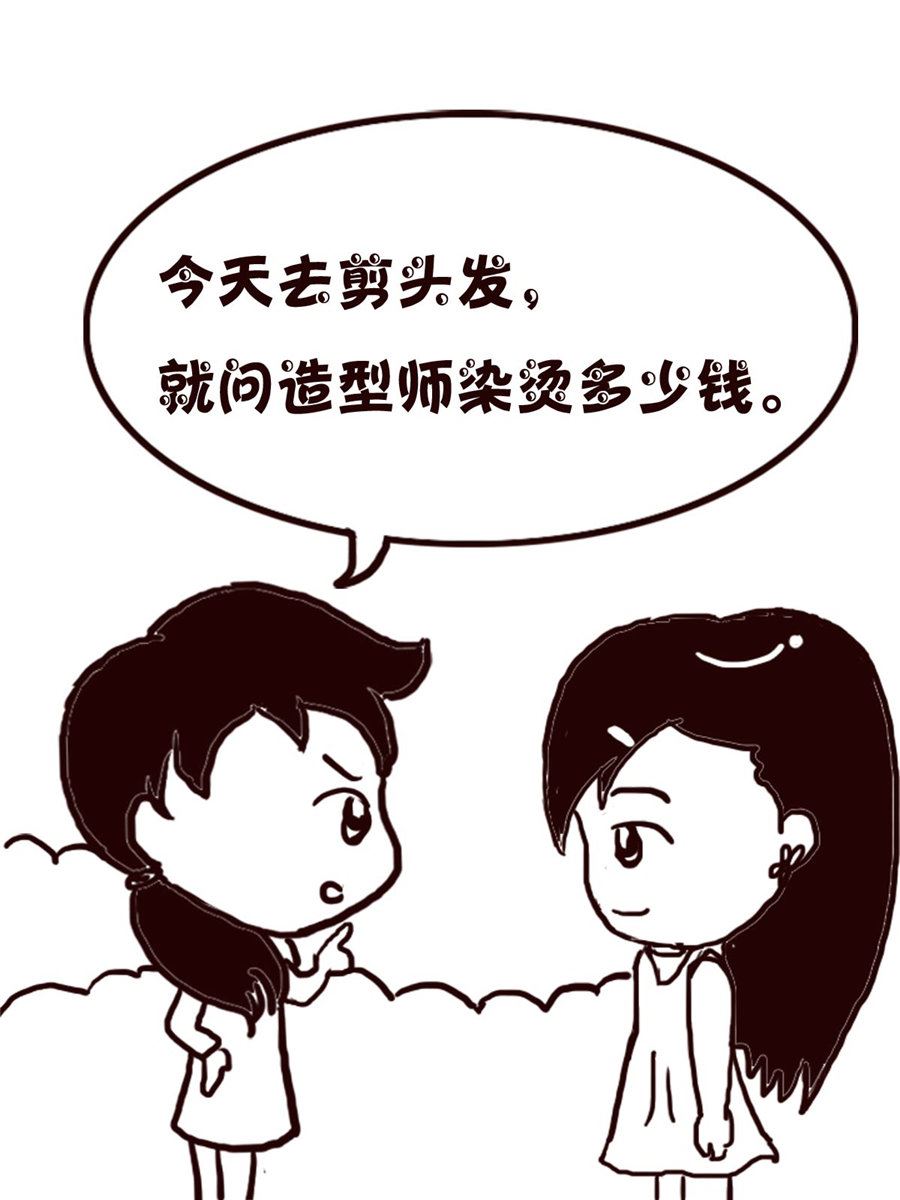 轻松一刻 第44集-第44话