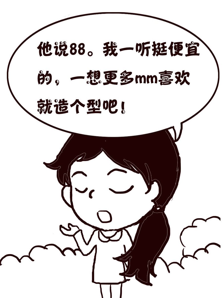 轻松一刻 第44集-第44话