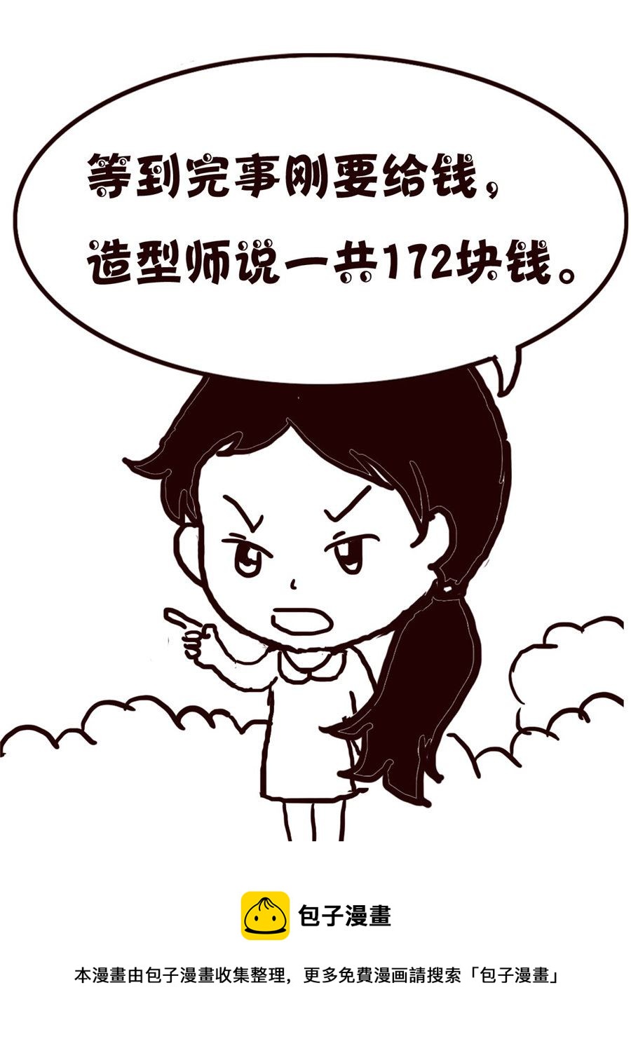 轻松一刻 第44集-第44话