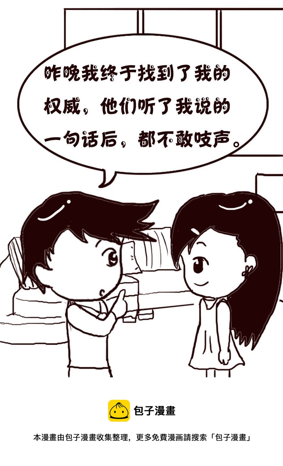 轻松一刻 第44集-第44话