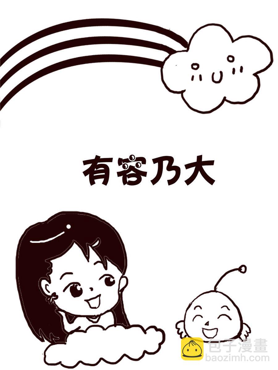 轻松一刻 第46集-第46话