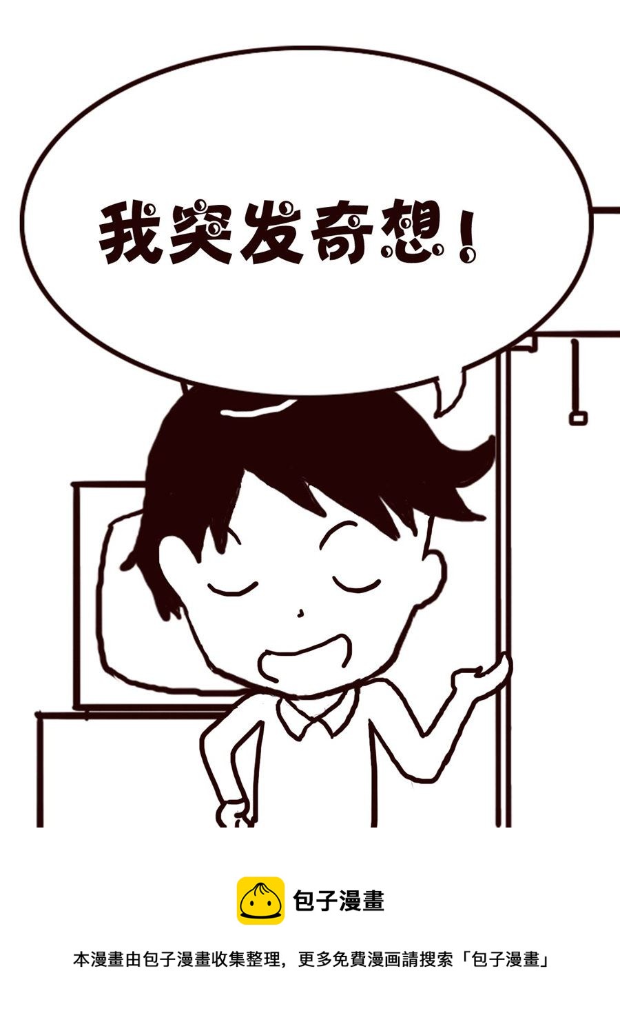 轻松一刻 第46集-第46话