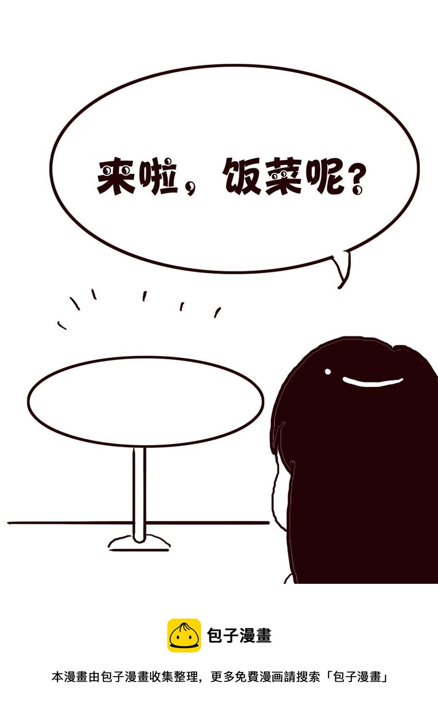 轻松一刻 第48集-第48话