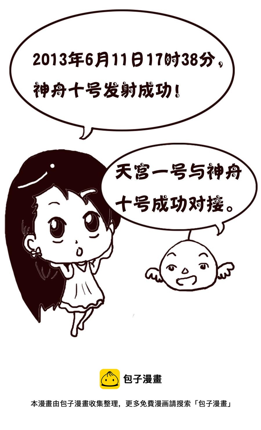 轻松一刻 第48集-第48话