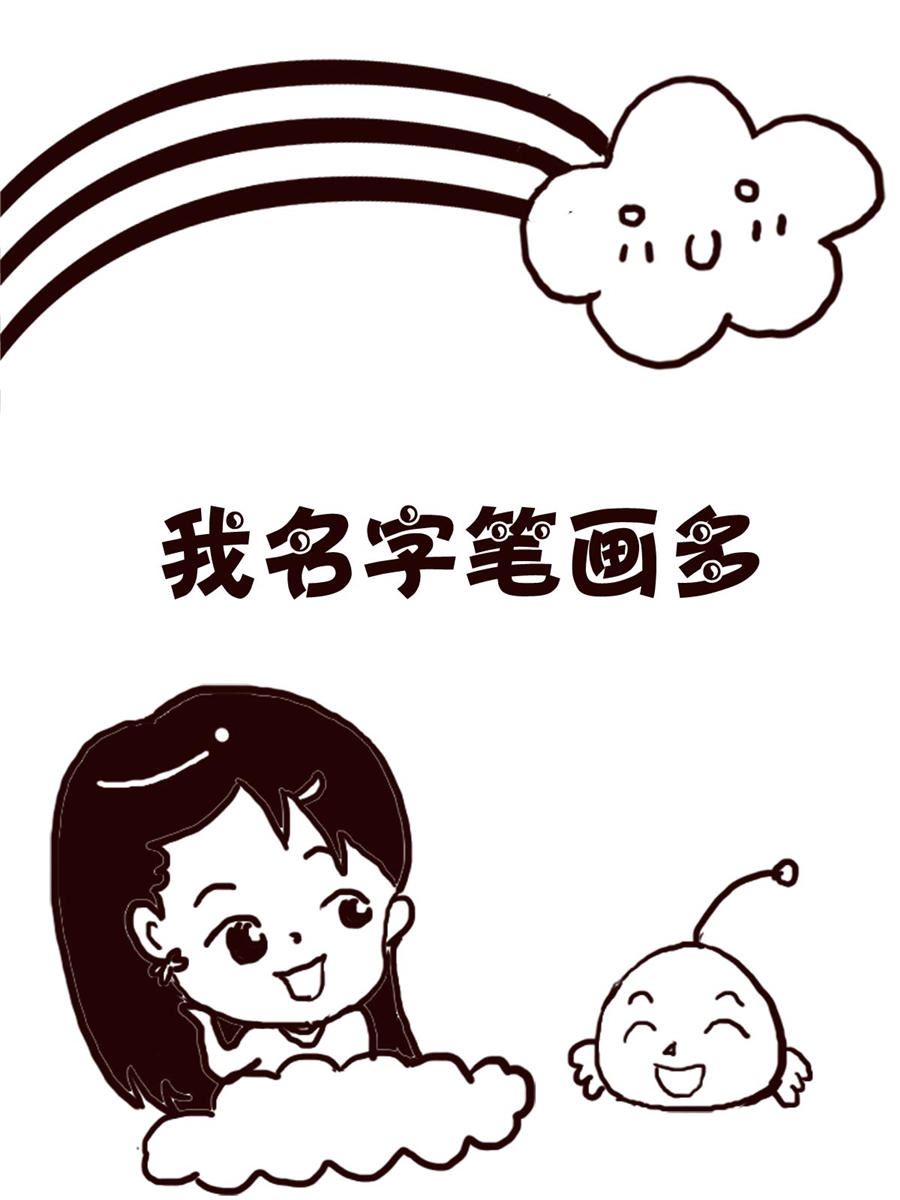 轻松一刻 第48集-第48话