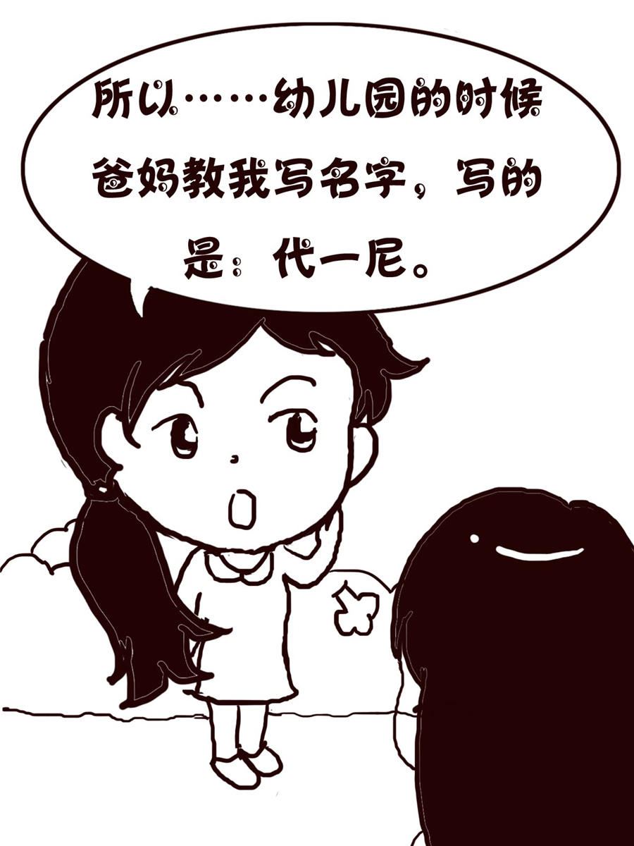 轻松一刻 第48集-第48话