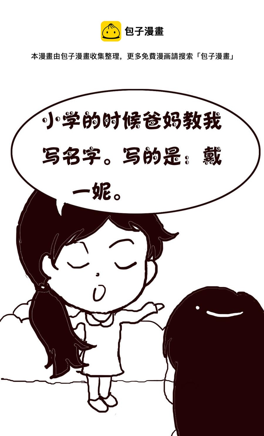 轻松一刻 第48集-第48话