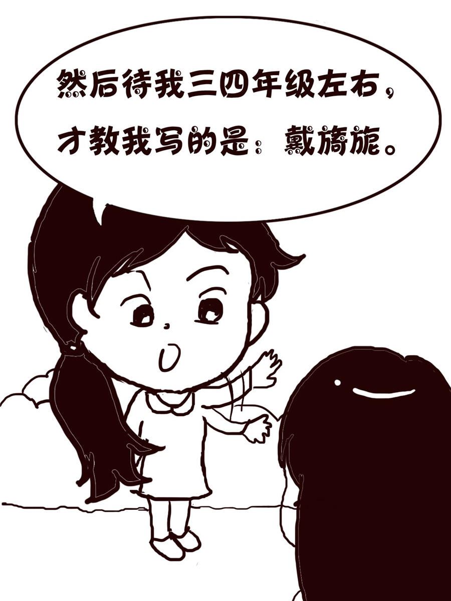 轻松一刻 第48集-第48话