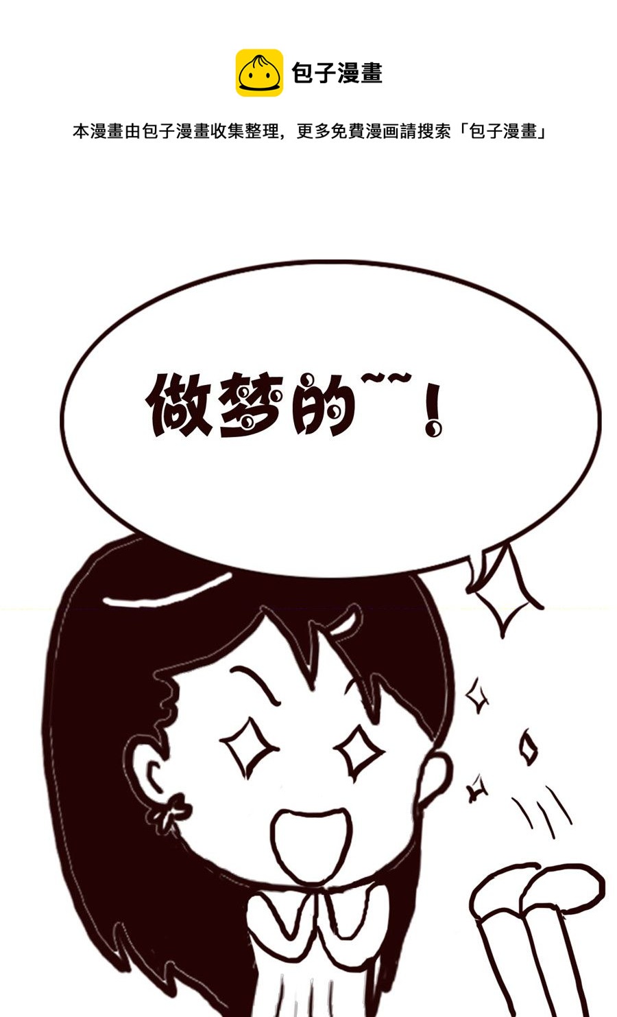 轻松一刻 第50集-第50话