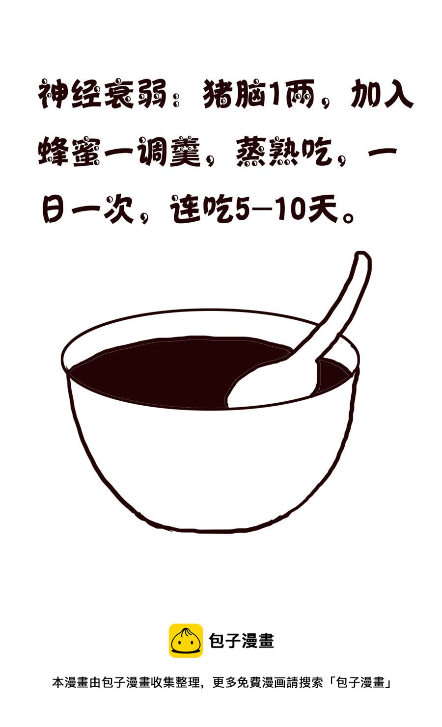 轻松一刻 第50集-第50话