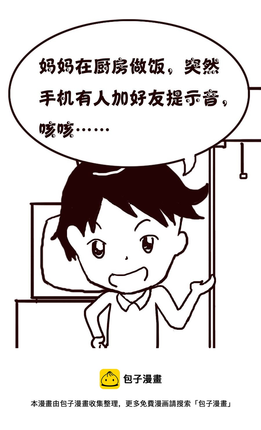 轻松一刻 第50集-第50话