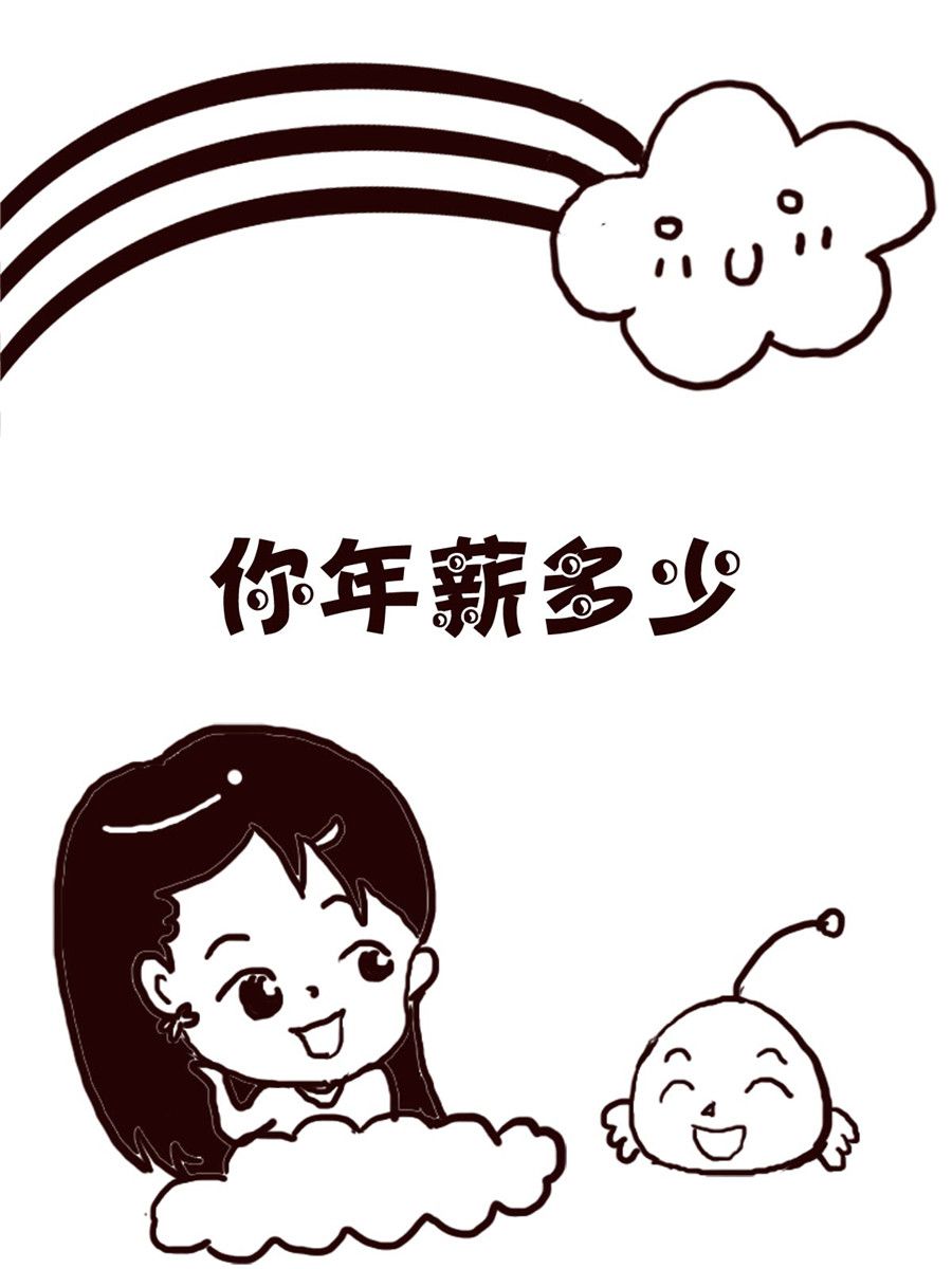 轻松一刻 第50集-第50话