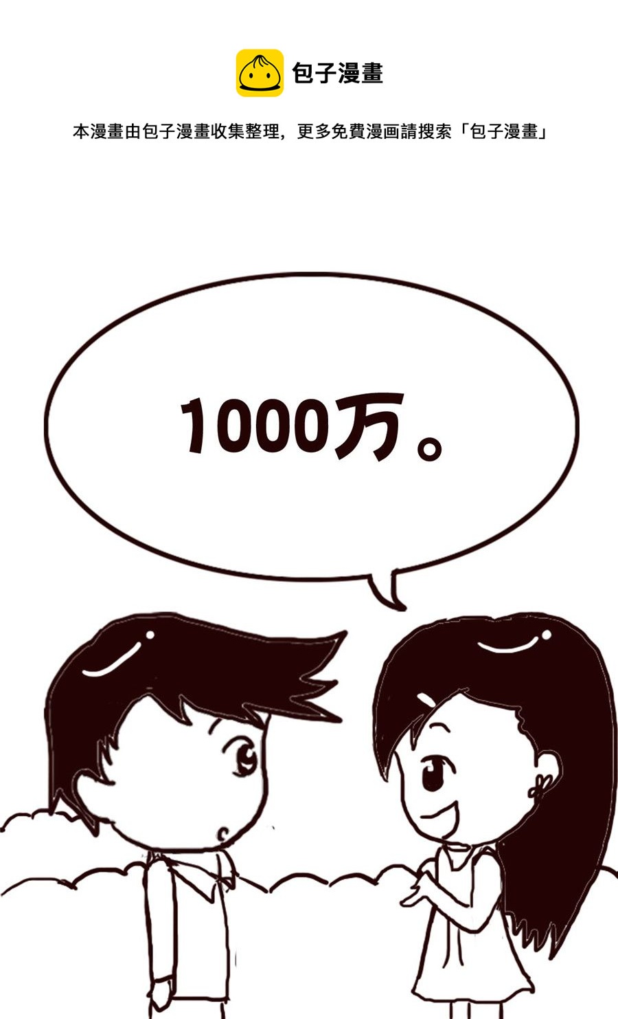 轻松一刻 第50集-第50话