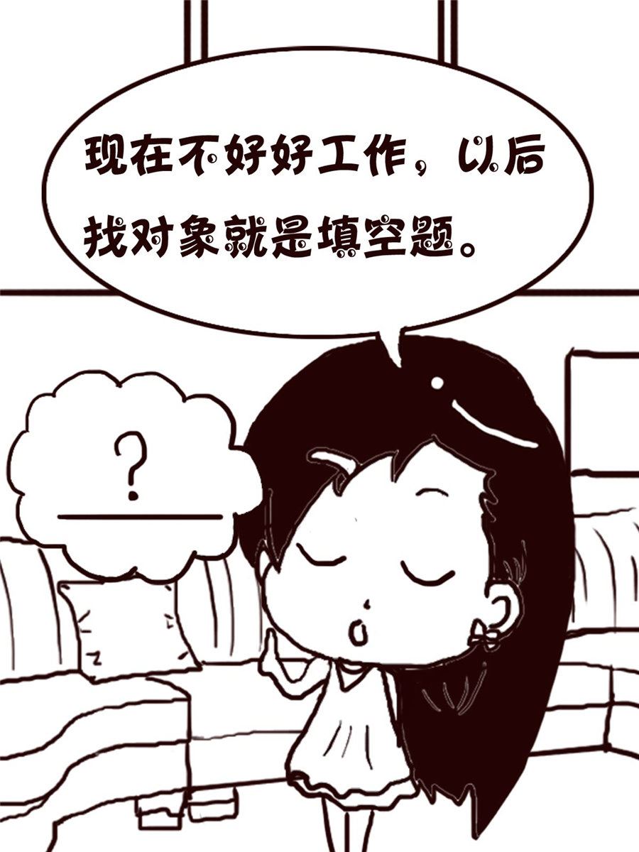 轻松一刻 第6集-第6话