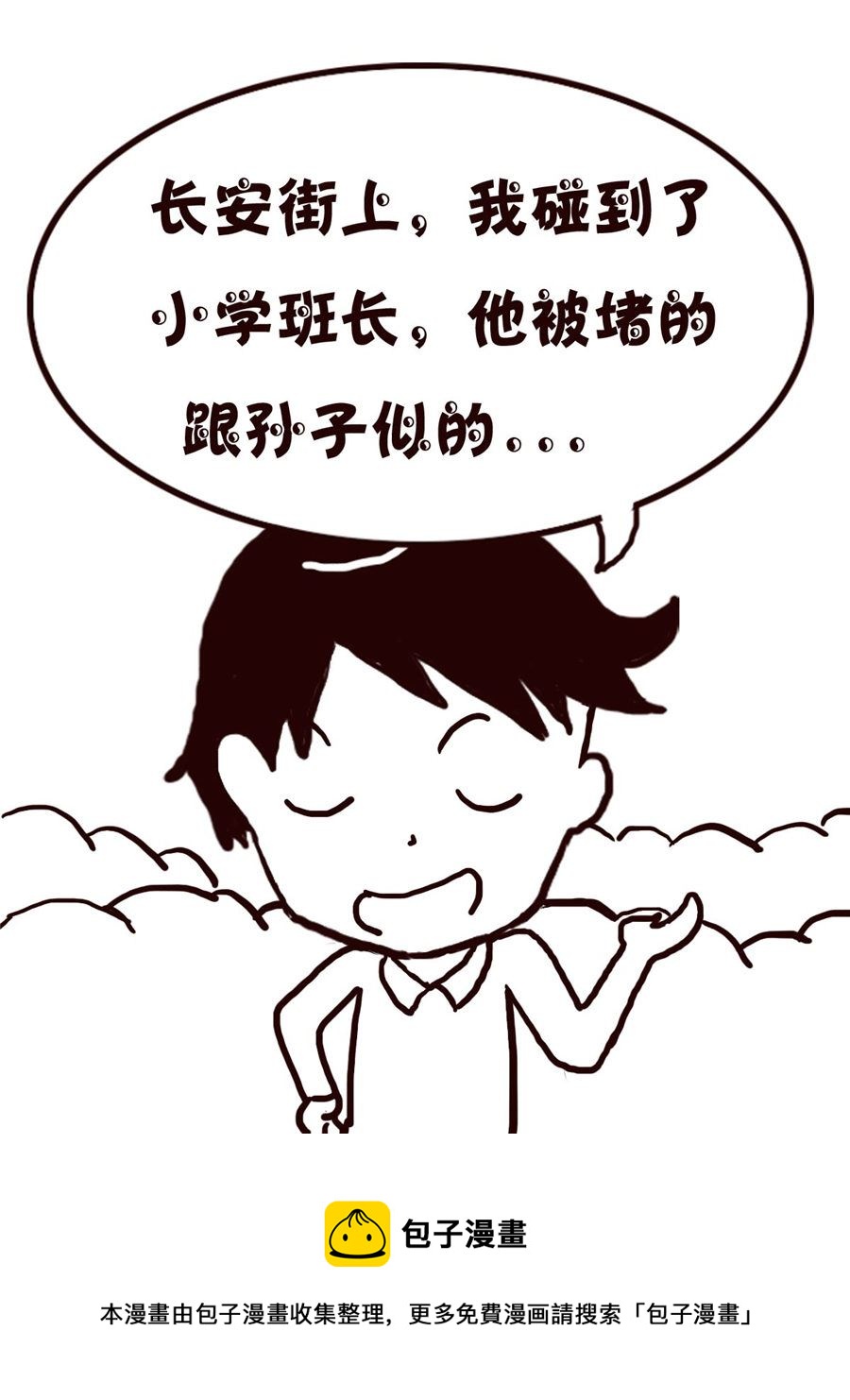 轻松一刻 第52集-第52话