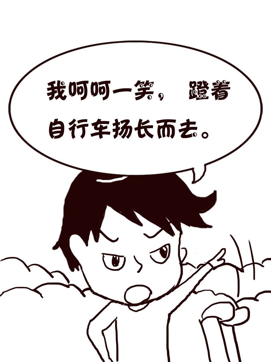 轻松一刻 第52集-第52话