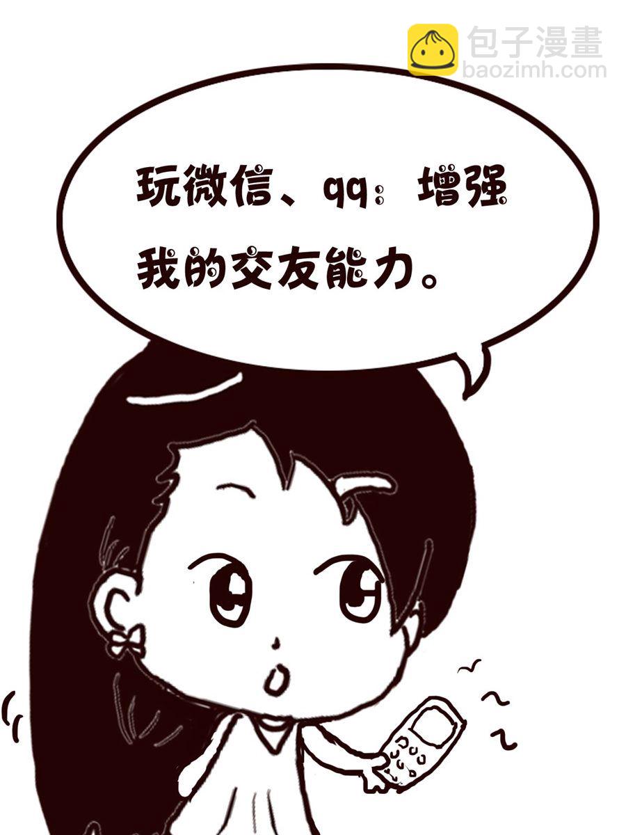 轻松一刻 第52集-第52话