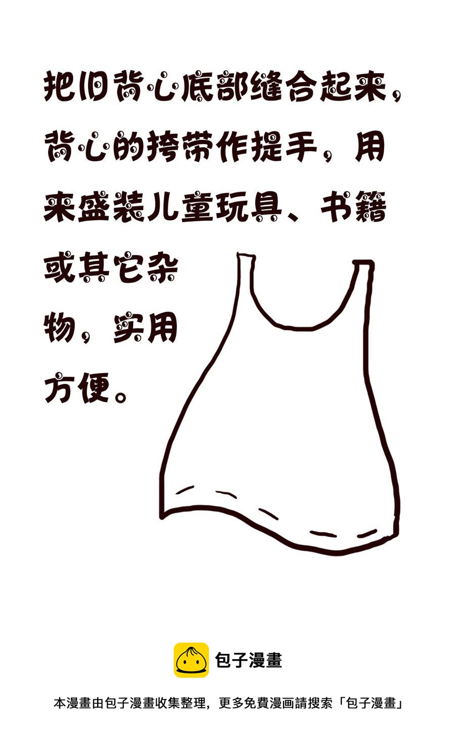 轻松一刻 第54集-第54话