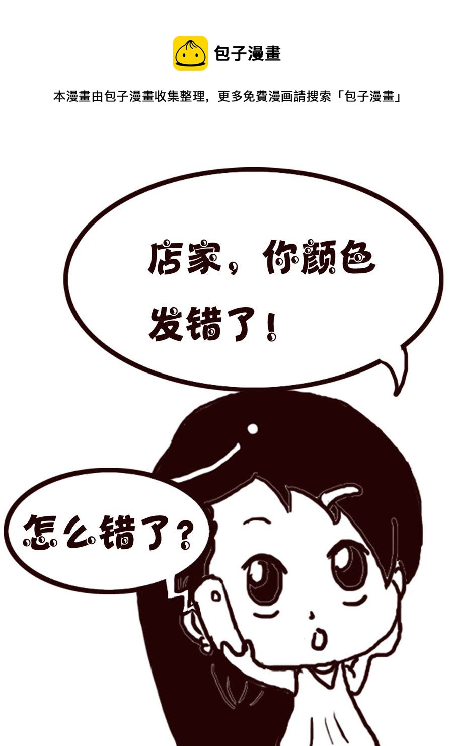 轻松一刻 第54集-第54话