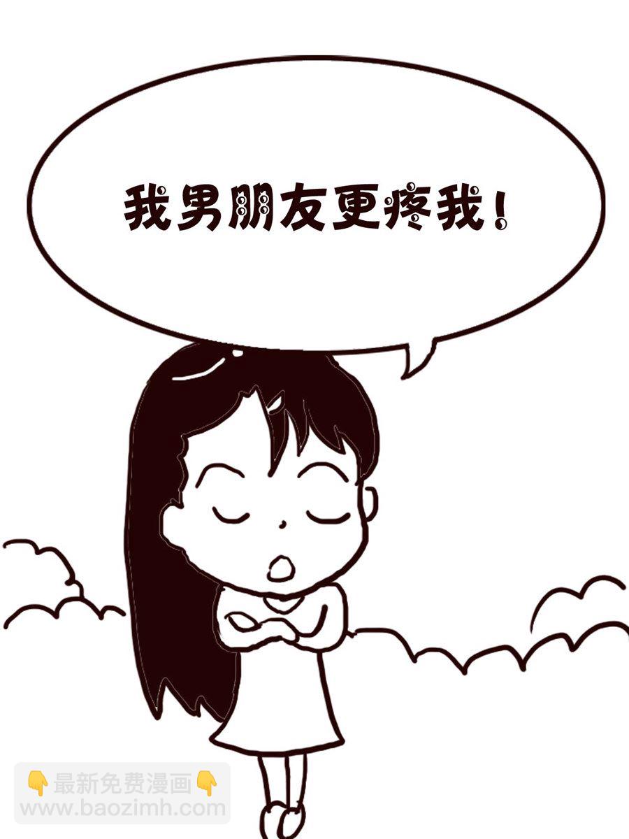 轻松一刻 第56集-第56话