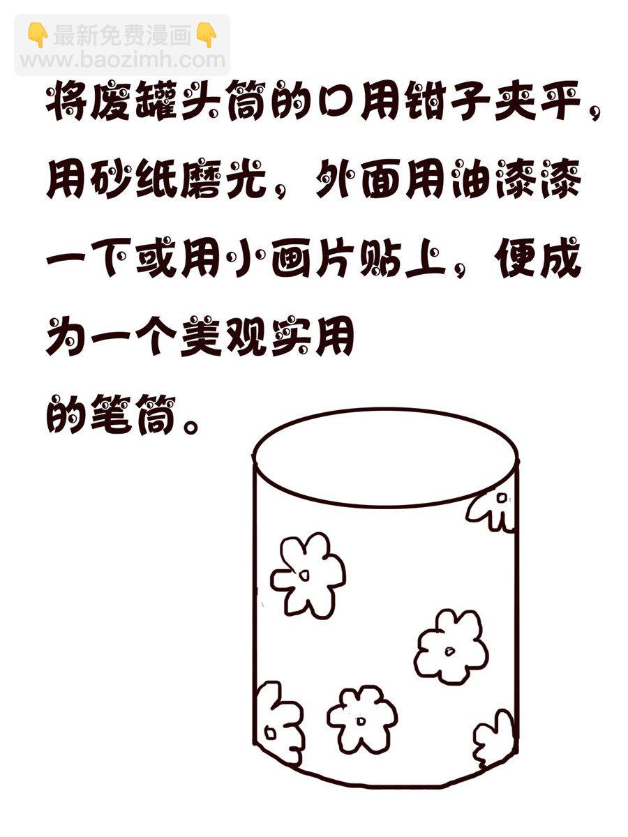 轻松一刻 第56集-第56话