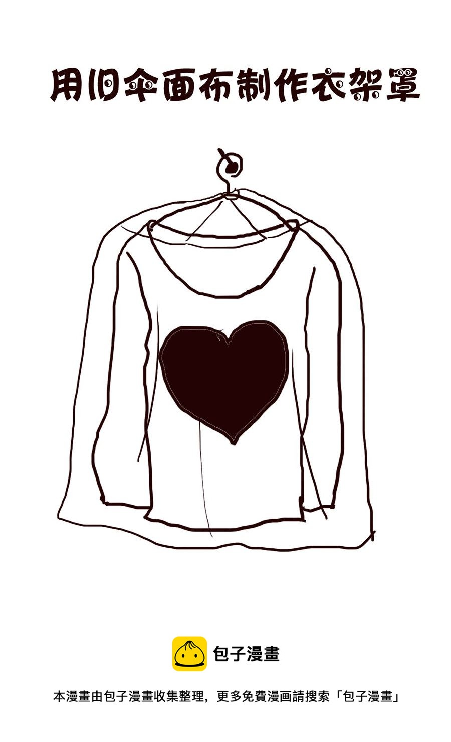 轻松一刻 第56集-第56话