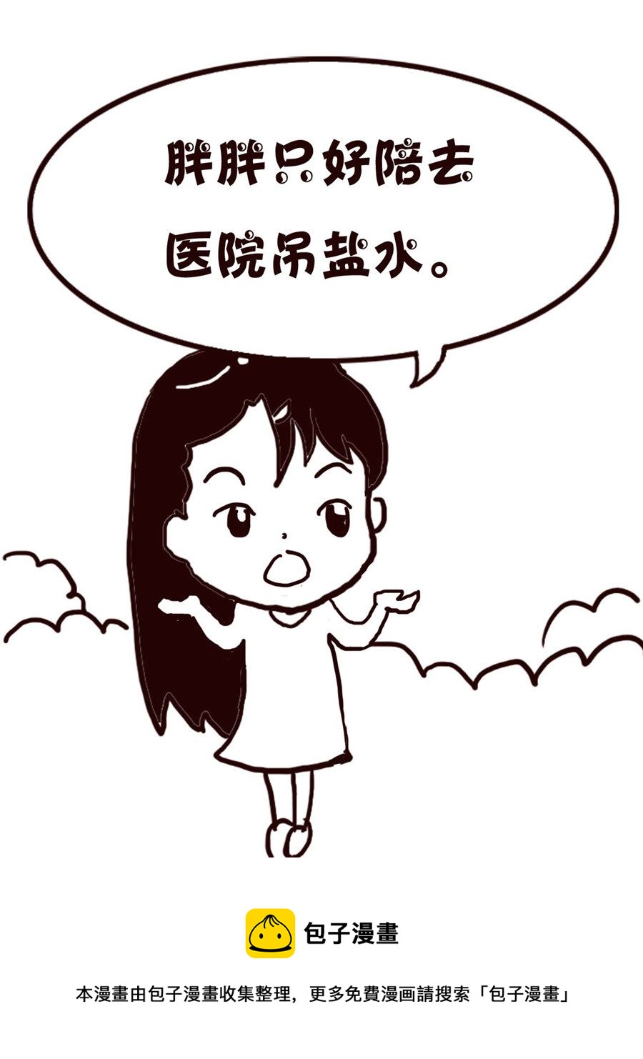 轻松一刻 第56集-第56话