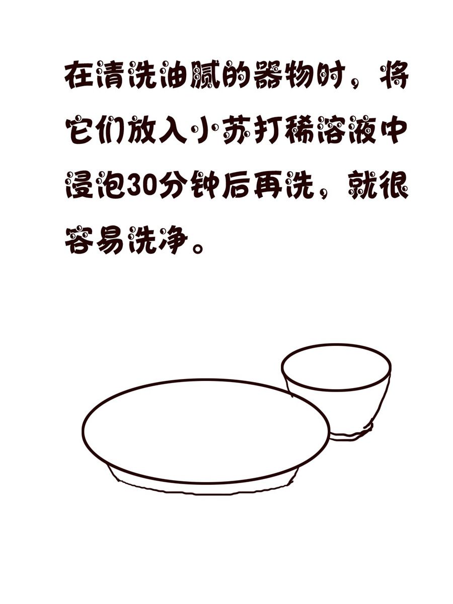 轻松一刻 第58集-第58话