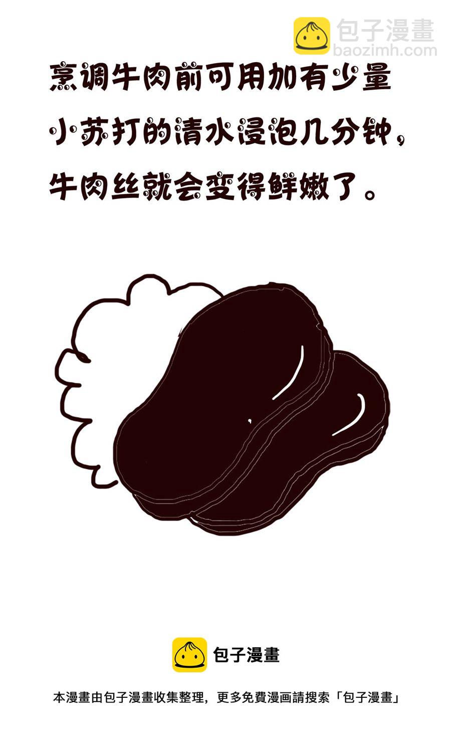 轻松一刻 第58集-第58话