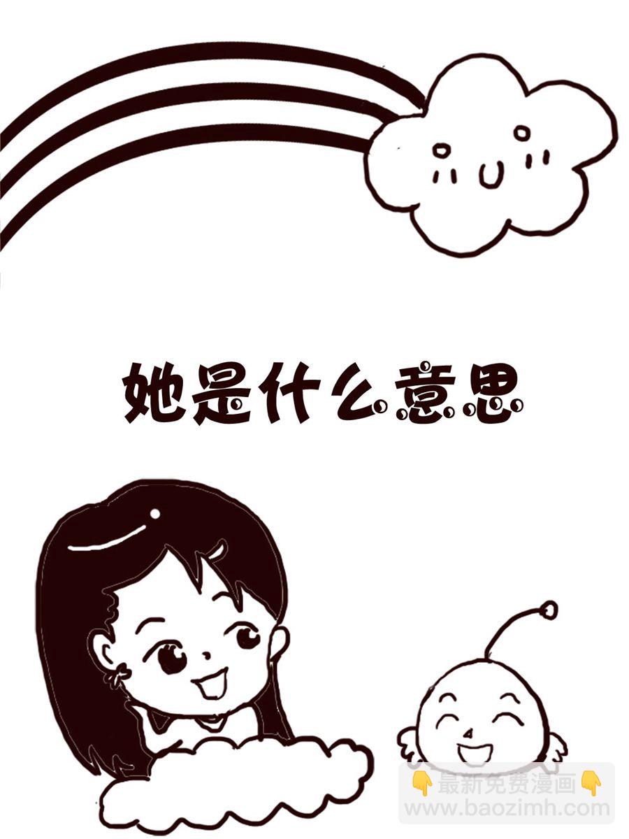 轻松一刻 第58集-第58话