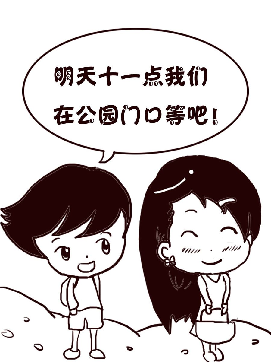 轻松一刻 第58集-第58话